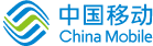 中国移动