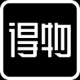 得物