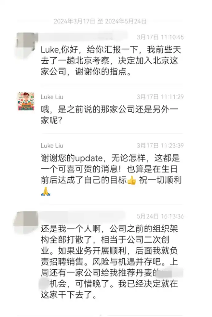 大湾区某48岁销售总监成功从外企入职民企负责华南区业务