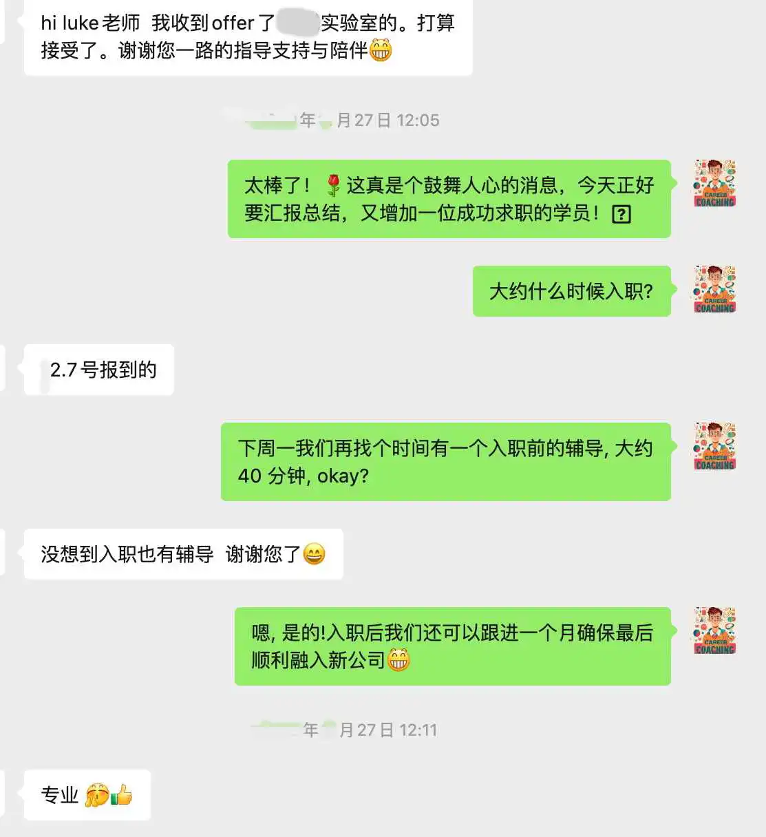 大湾区35岁女性IT测评岗入职某研究所