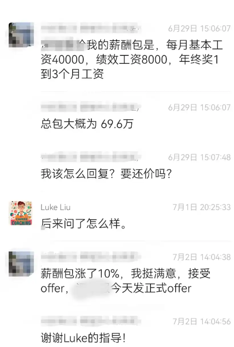 大湾区某38岁IT高级工程师成功拿到架构师岗