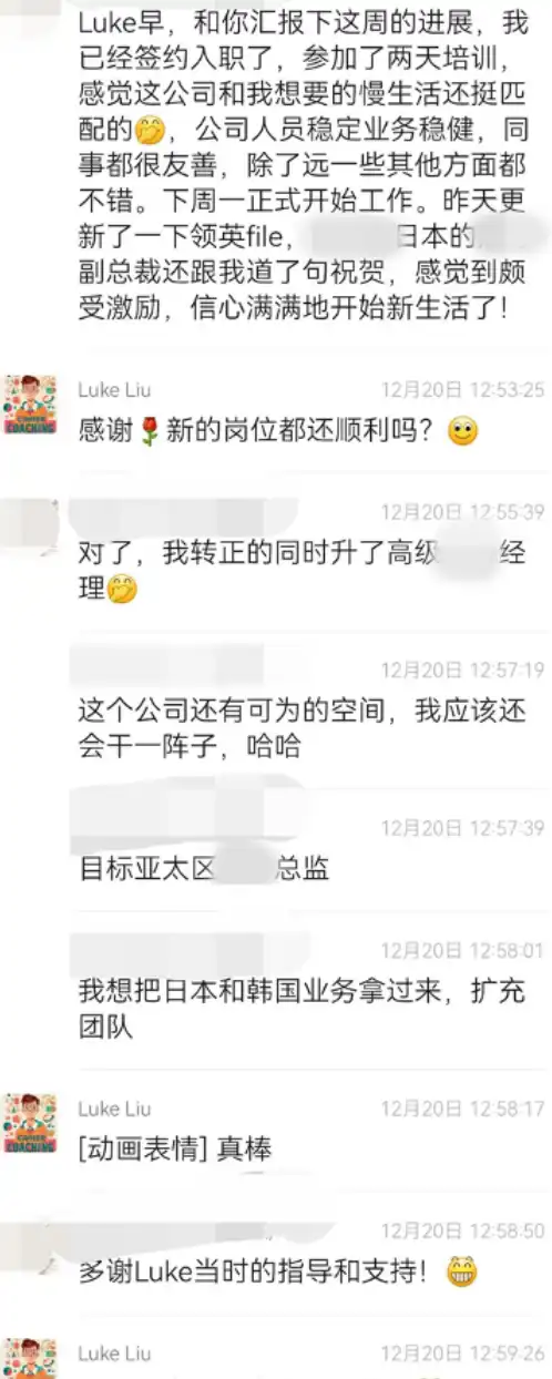 北京40岁女性职能部门二把手入职小而美外企担任一把手