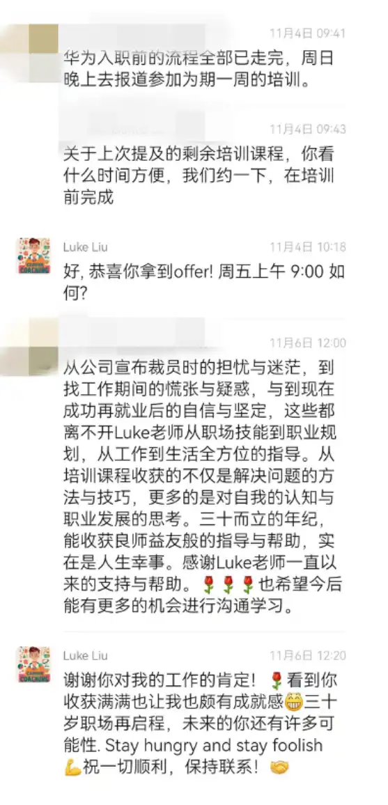 大湾区35岁IT运维岗入职华为