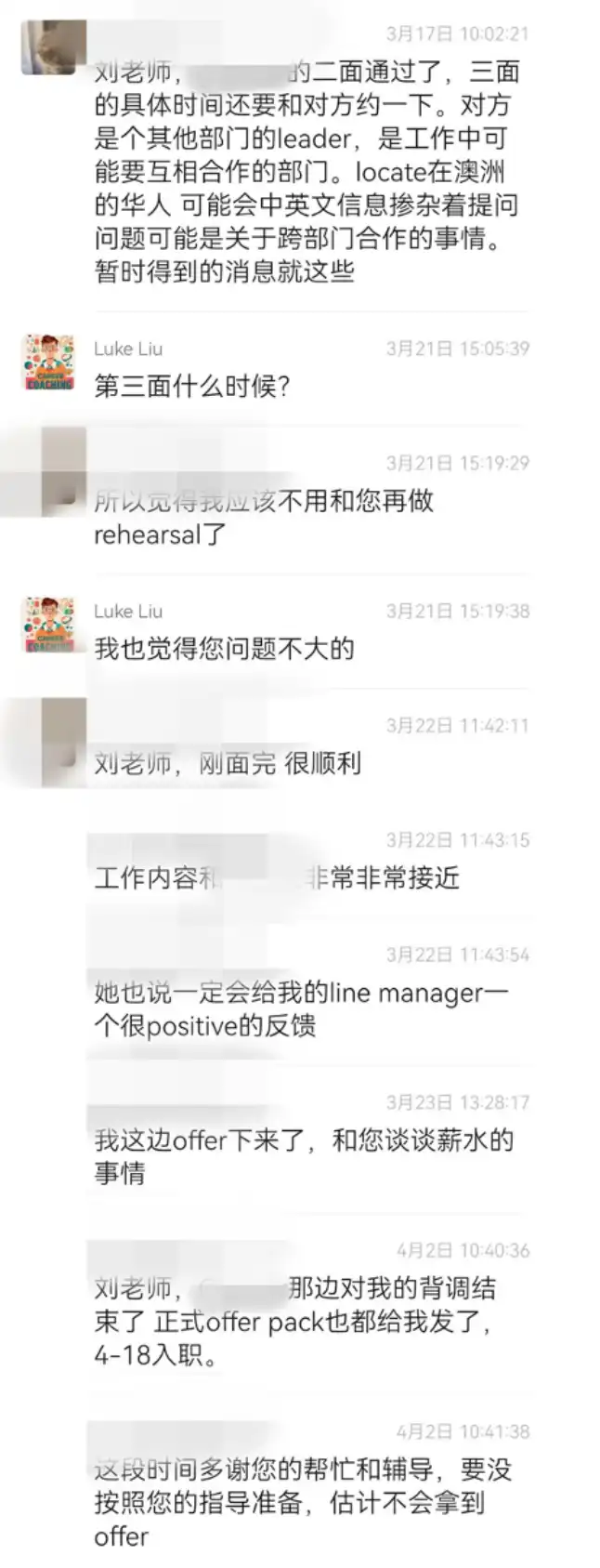 40岁北京某财务岗入职新外企