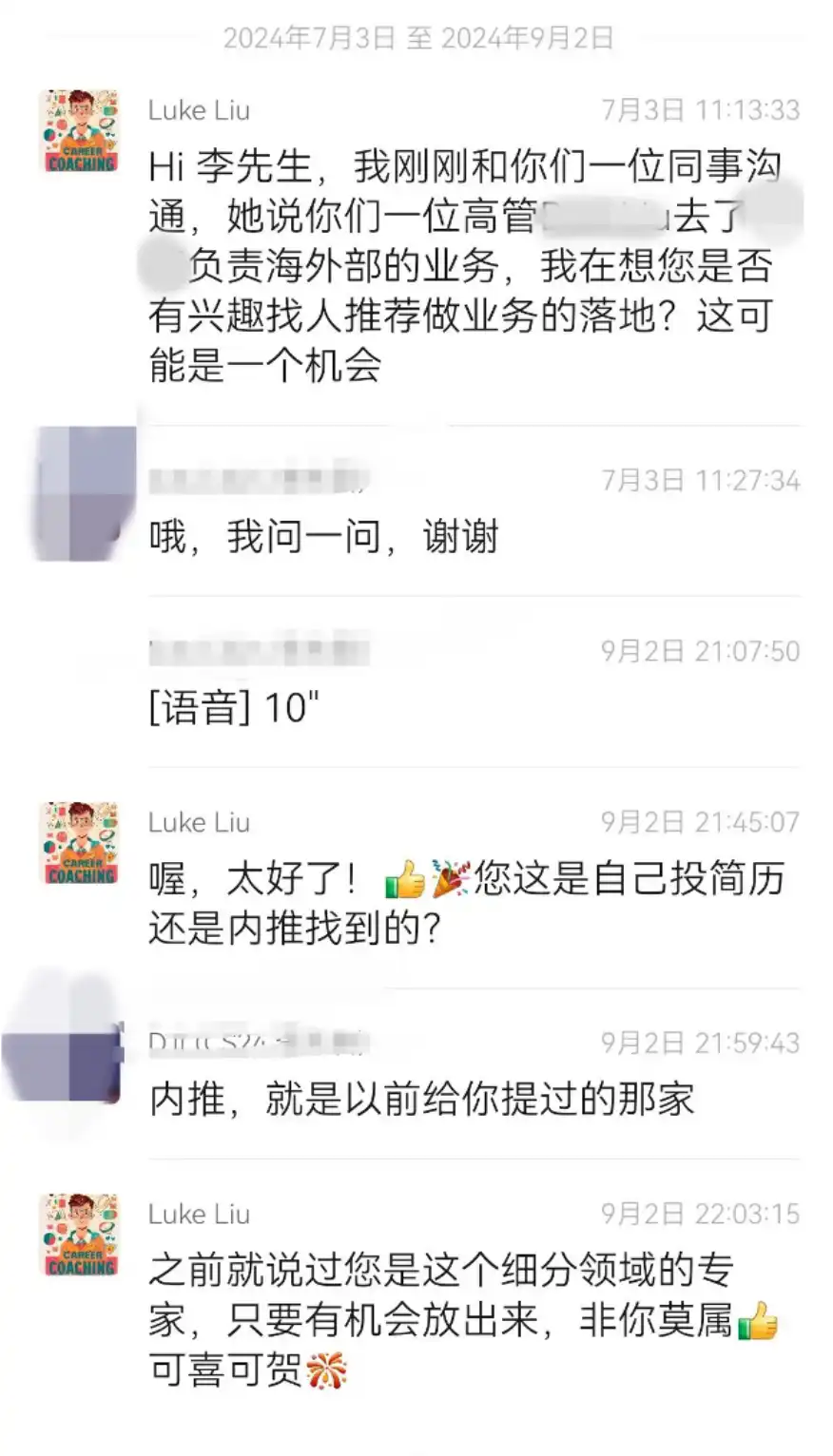 51岁上海高级工程师成功入职