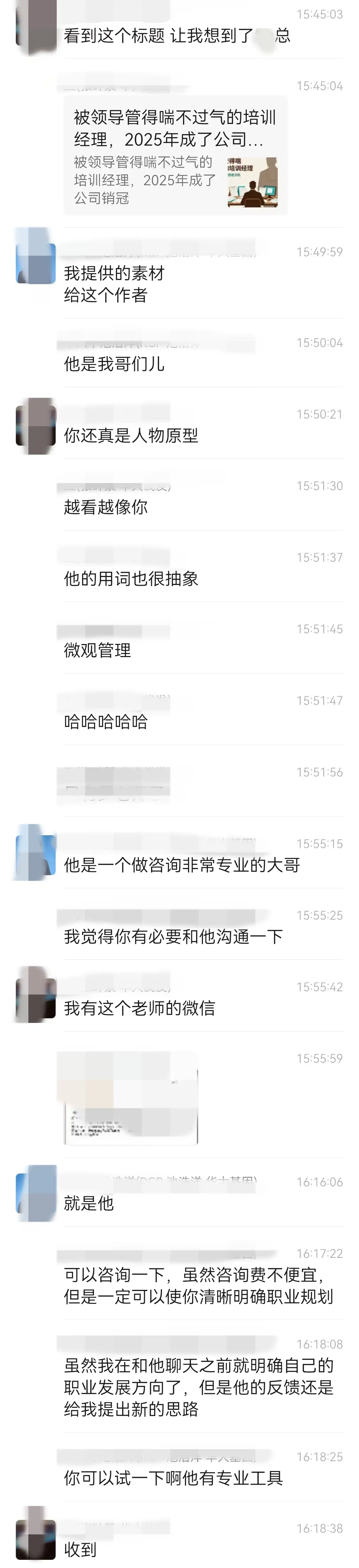 江浙某集团公司35岁培训经理转岗成为销冠