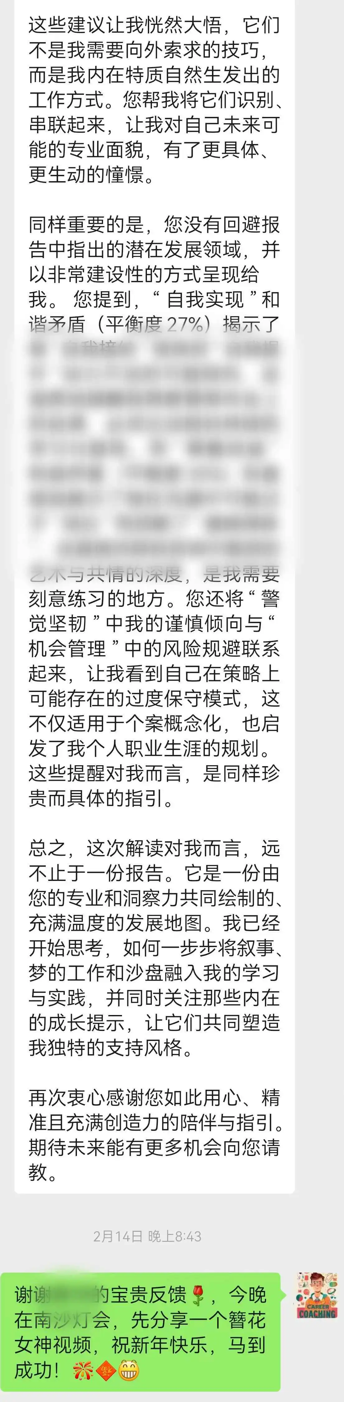辅导广东40岁女性心理咨询师