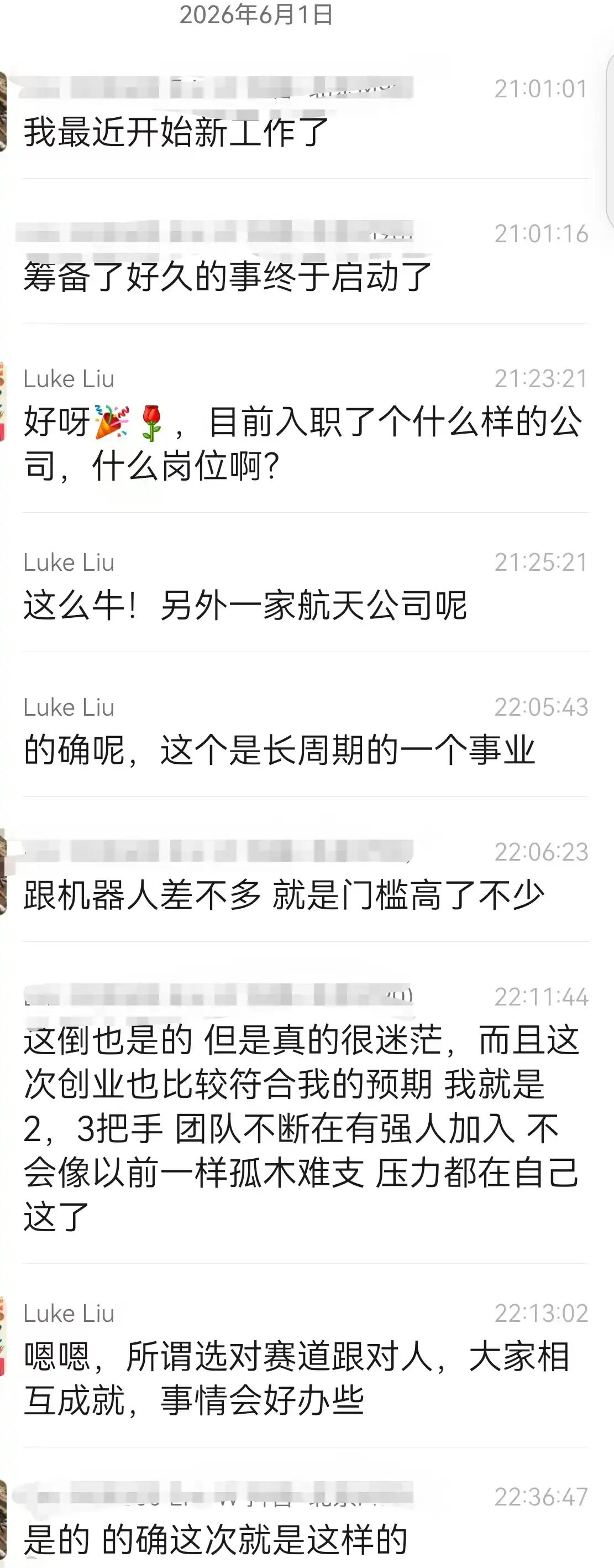 35岁前互联网高管转型高科技公司创业合伙人
